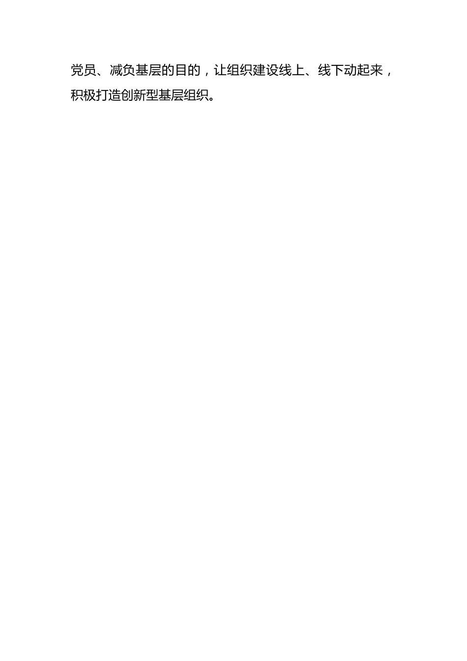 (5篇)消防救援支队工作开展情况汇报汇编.docx_第3页