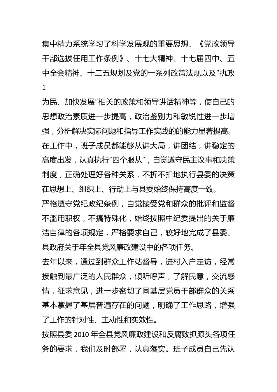 (8篇)村级党支组织活动阵地建设工作总结汇报.docx_第3页