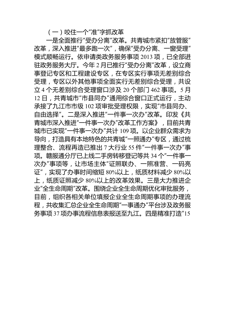 (7篇)2022年工作总结及2023年工作计划汇编.docx_第2页