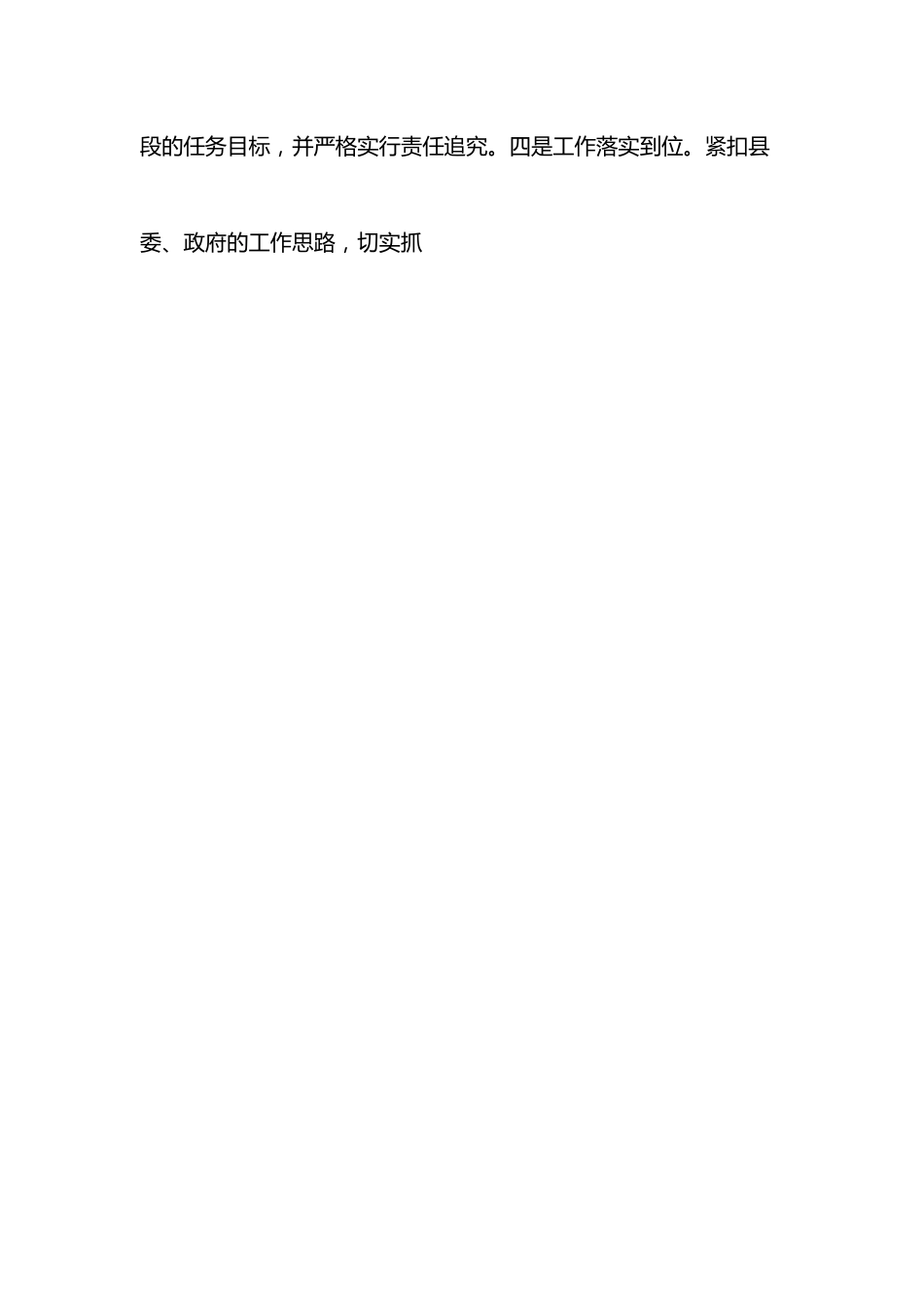 乡信访维稳工作情况汇报.docx_第3页