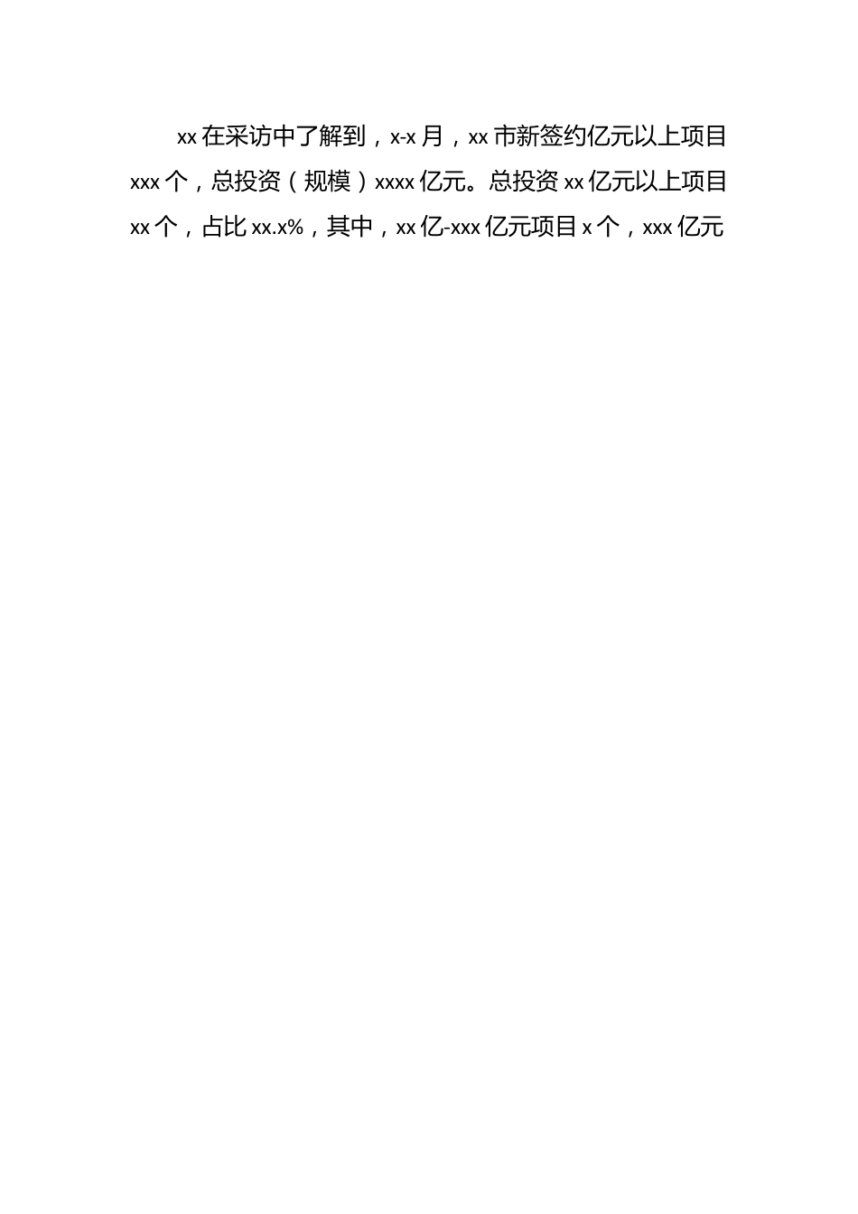 （5篇）关于民营经济发展主题领导访谈材料汇编.docx_第2页