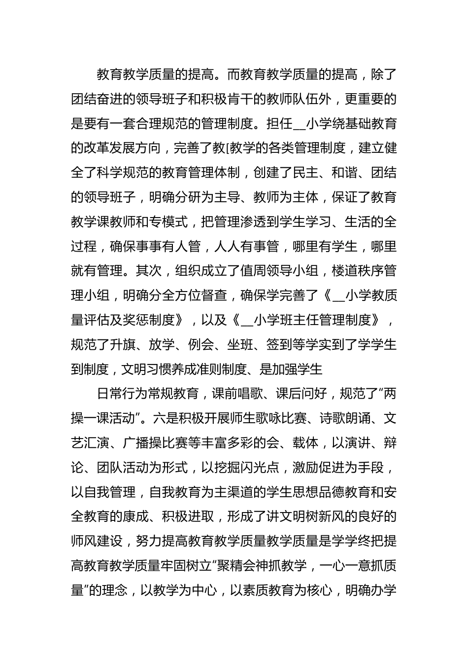 （5篇）党员个人工作述职报告汇编.docx_第3页