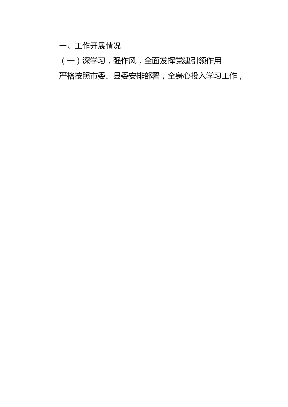 行政审批服务局2022年上半年工作总结2.docx_第2页