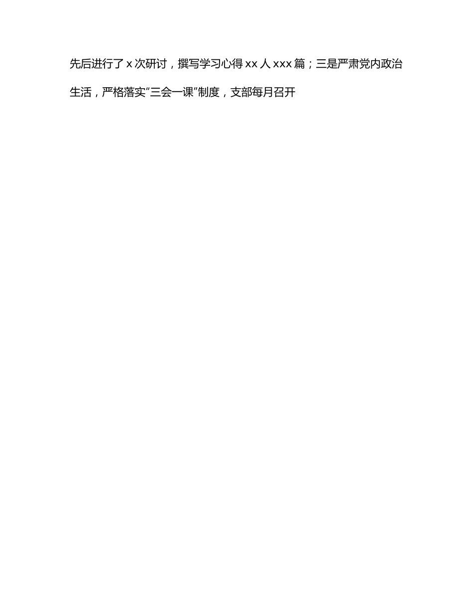 融媒体中心2022年上半年工作总结和下半年工作安排的报告（区县）.docx_第2页