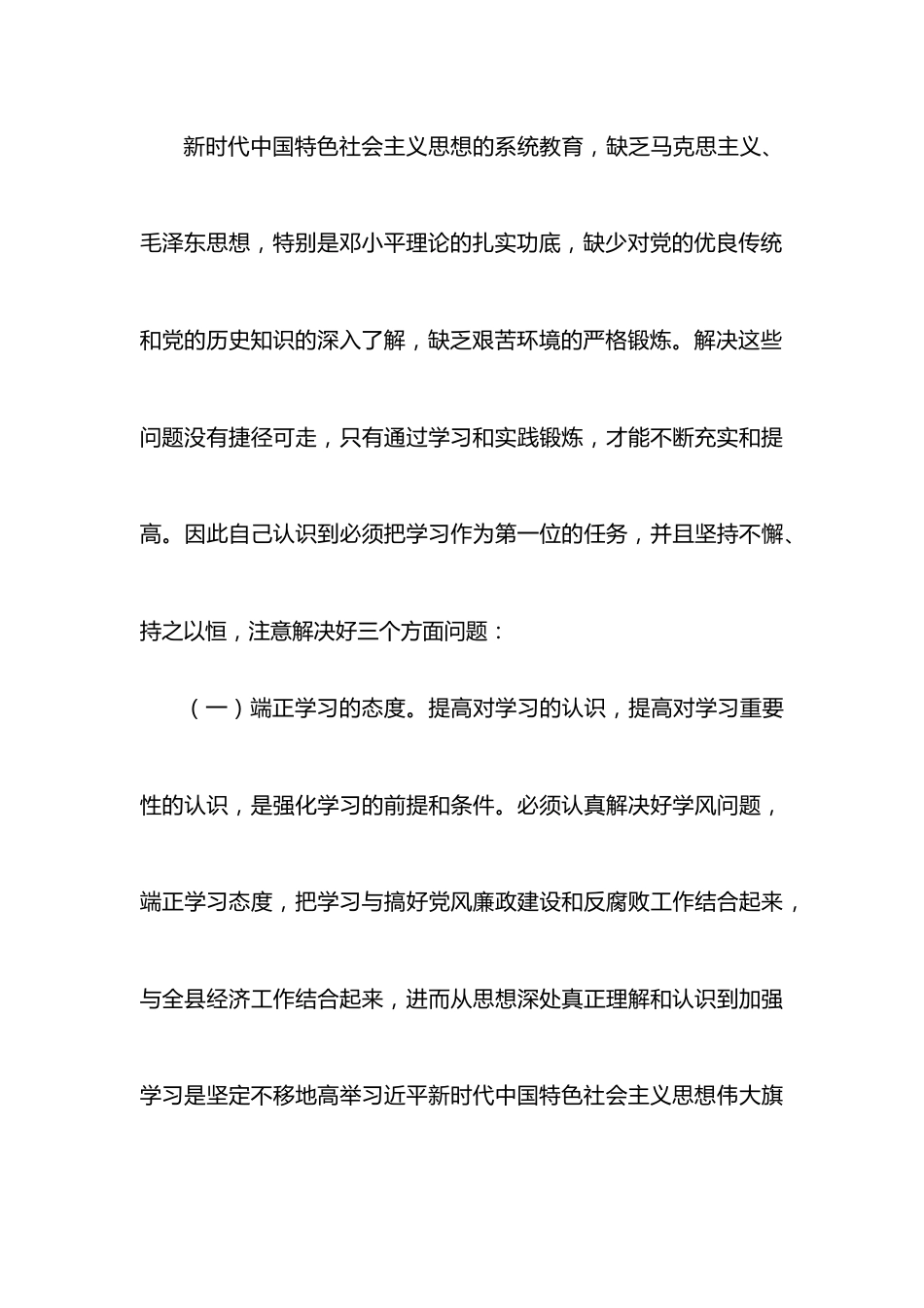 理论中心组成员2022年理论学习总结.docx_第3页