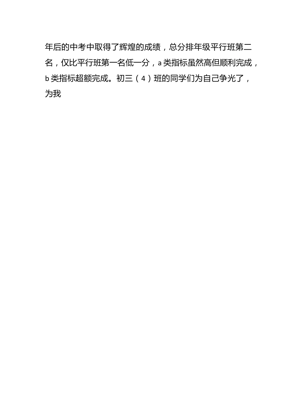 （10篇）关于个人年度述职报告简范文汇编.docx_第2页