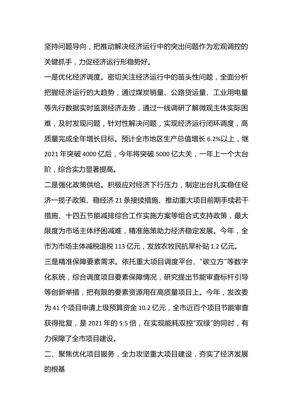 （13篇）武汉市武昌区人大各街道工委2022年度述职报告、工作总结汇编.docx_第3页