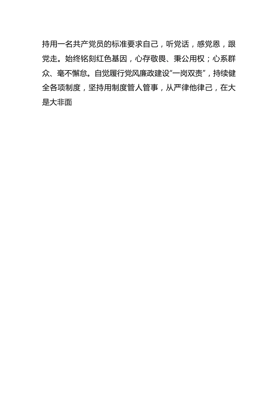 （镇长）履行推进法治建设第一责任人职责情况述职报告.docx_第2页