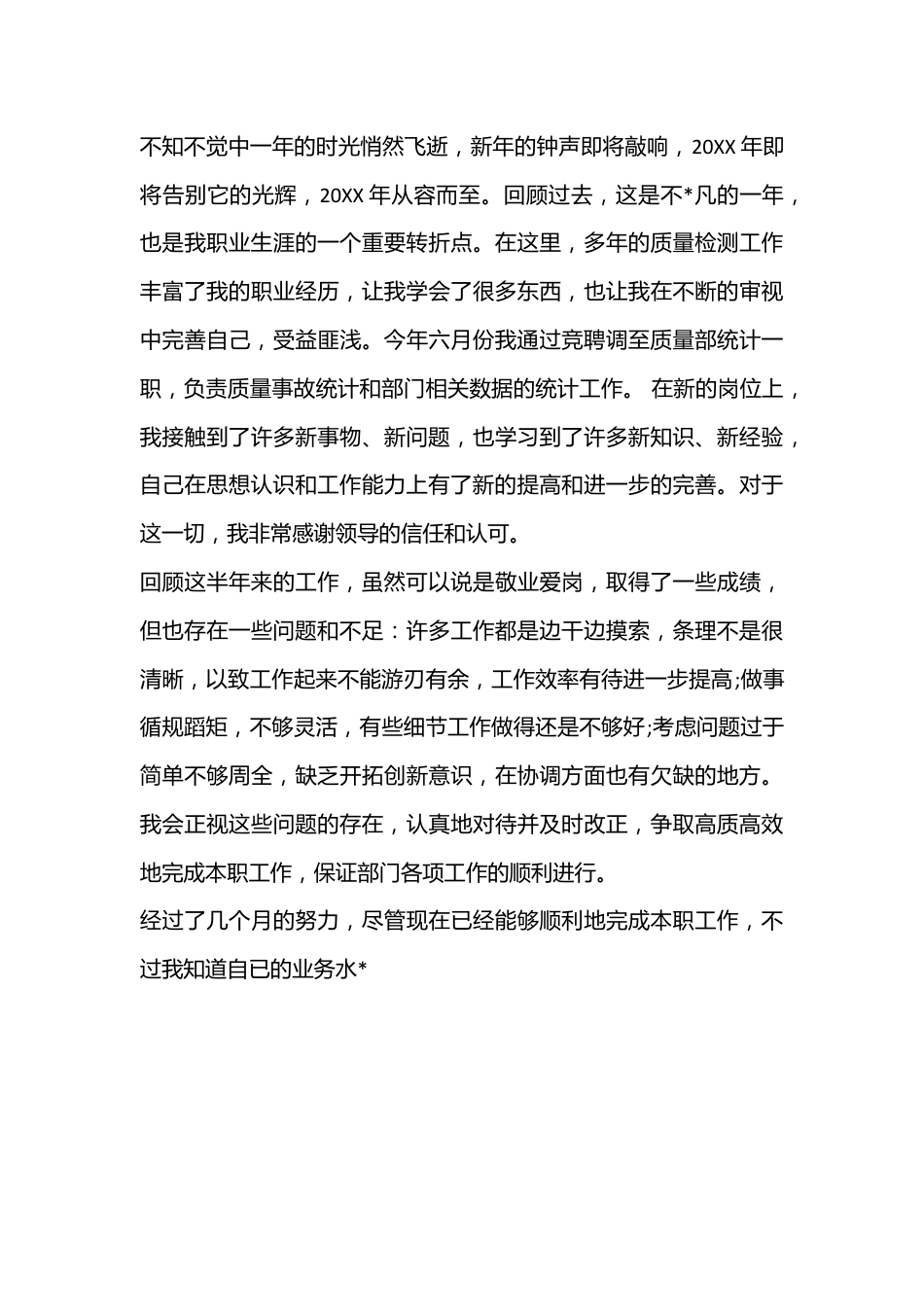 （31篇）征收土地进展情况报告范文.docx_第3页
