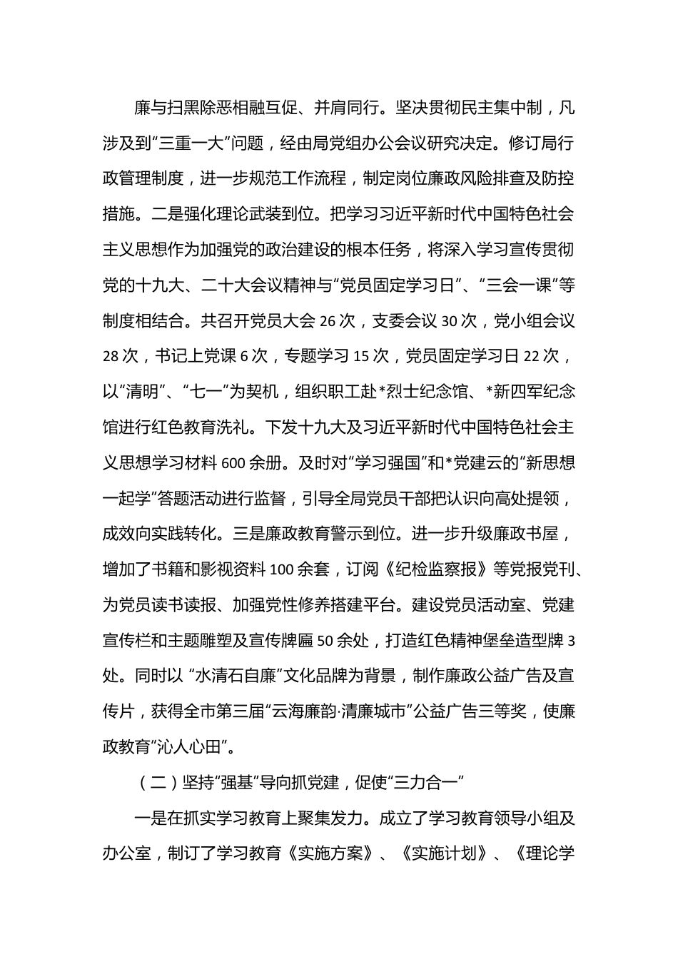 （7篇）2022年度工作总结及2023年度工作安排汇编.docx_第2页