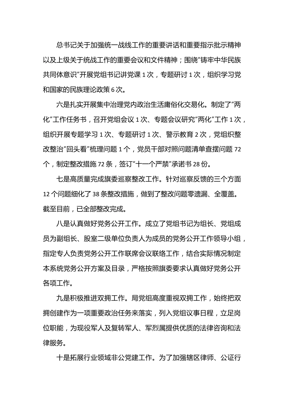 （10篇）2022年述职报告汇编.docx_第3页