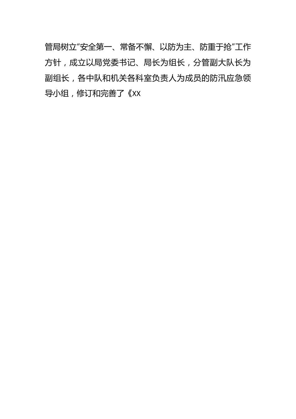 （8篇）2023年上半年工作总结范文汇编.docx_第2页