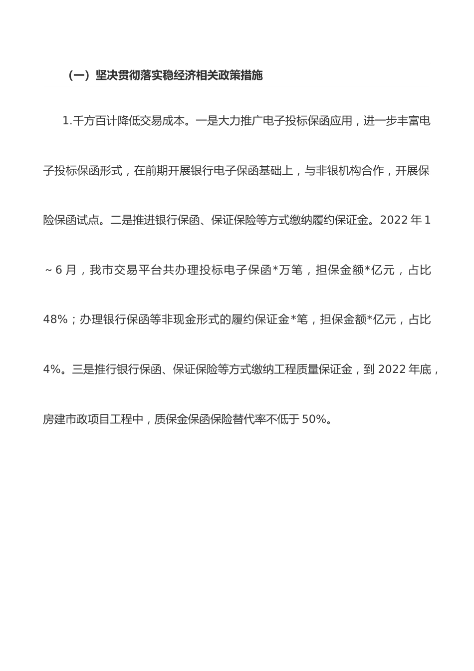 市公管局2022年上半年工作总结.docx_第2页