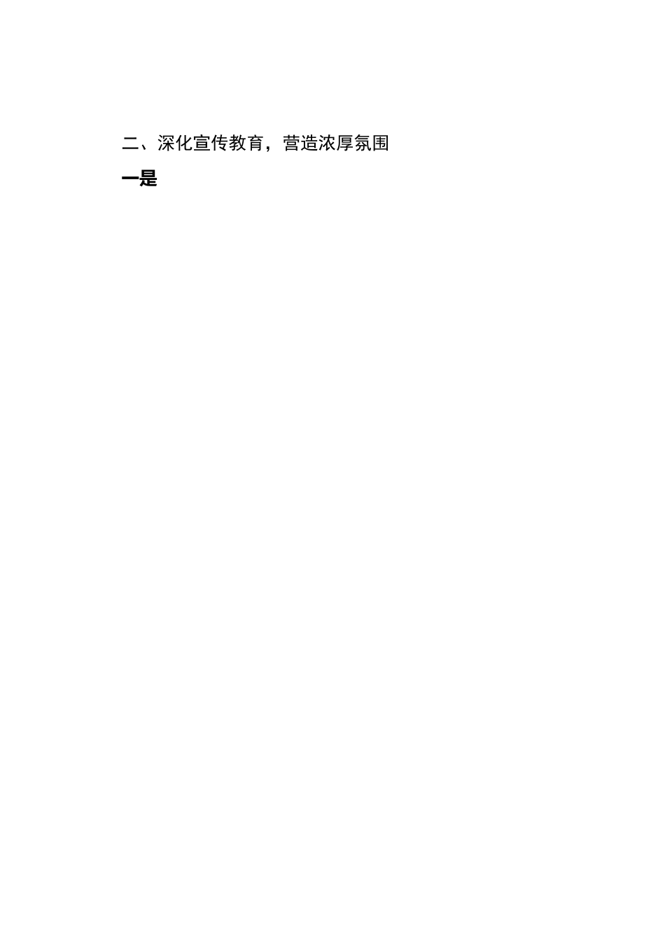 市供销社2022年度双拥工作总结的报告.doc_第2页