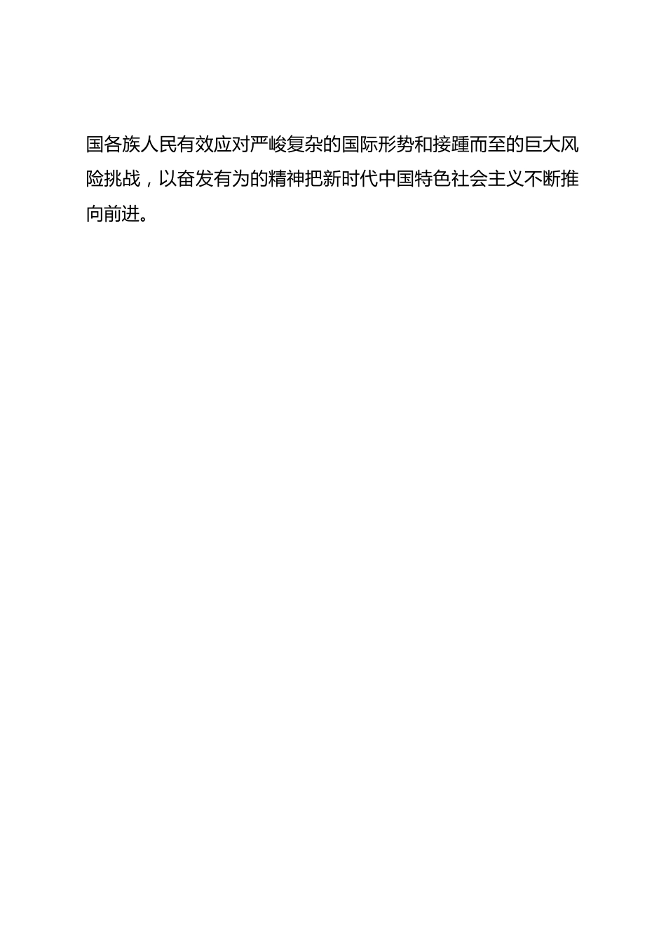 组织部2022年工作总结.doc_第2页
