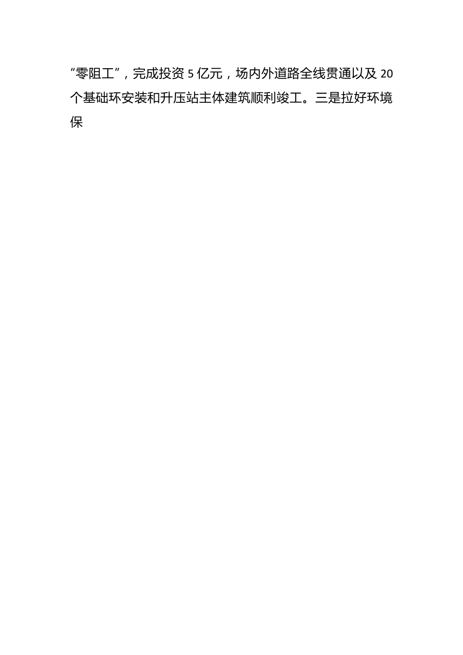 有关党建工作述职报告.docx_第2页