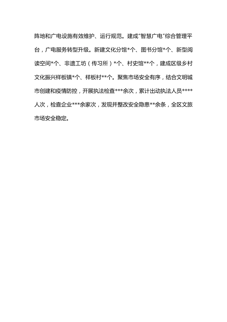 政府2022年工作总结和2023年工作计划的报告.docx_第3页