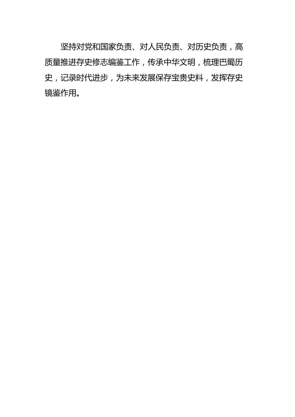在2022年上半年工作总结会上的讲话.docx_第3页