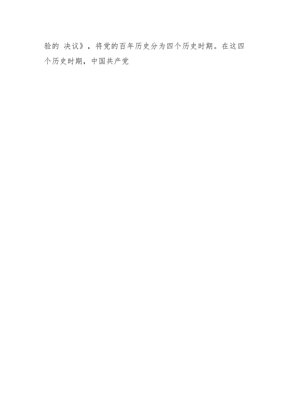 转播文章：中国共产党对人民立场的坚守.docx_第2页