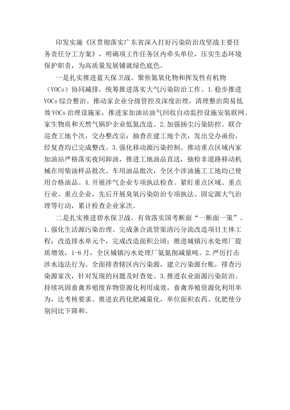 局2023年上半年工作总结和下一步工作计划(1).docx_第3页