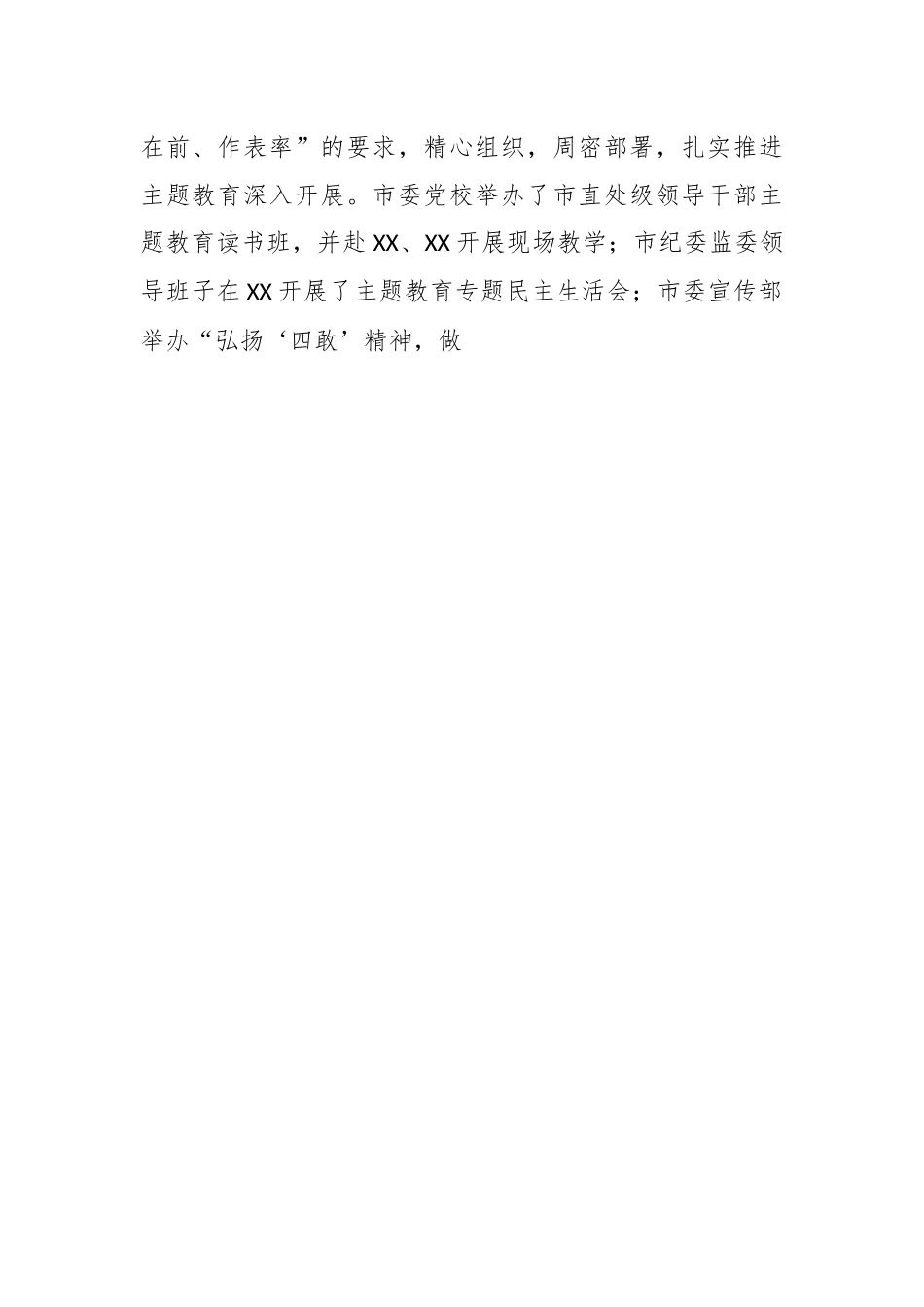 市直单位2024年意识形态工作情况总结及2025年工作计划.docx_第2页