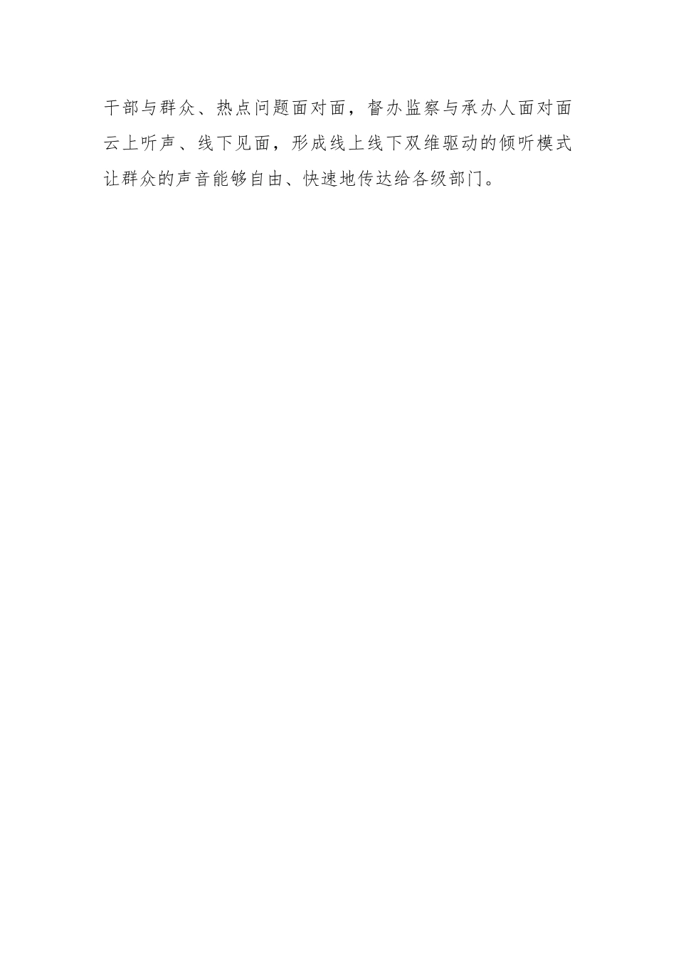 在2024年全区基层理论宣讲工作推进会上的汇报发言.docx_第2页