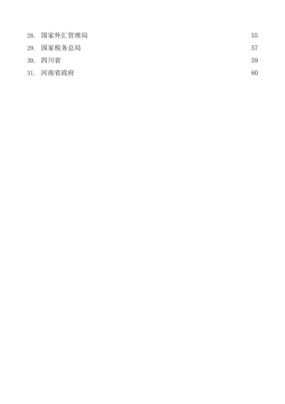2023主题教育学习资料汇编（70页5万字）.doc_第3页