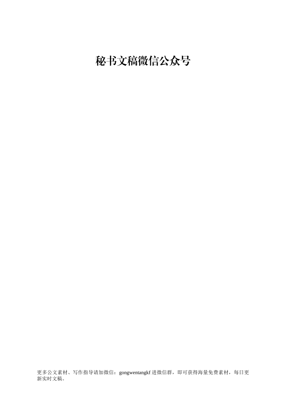 “两学一做”党课讲稿100篇（76万字、1600页）范文.docx_第2页