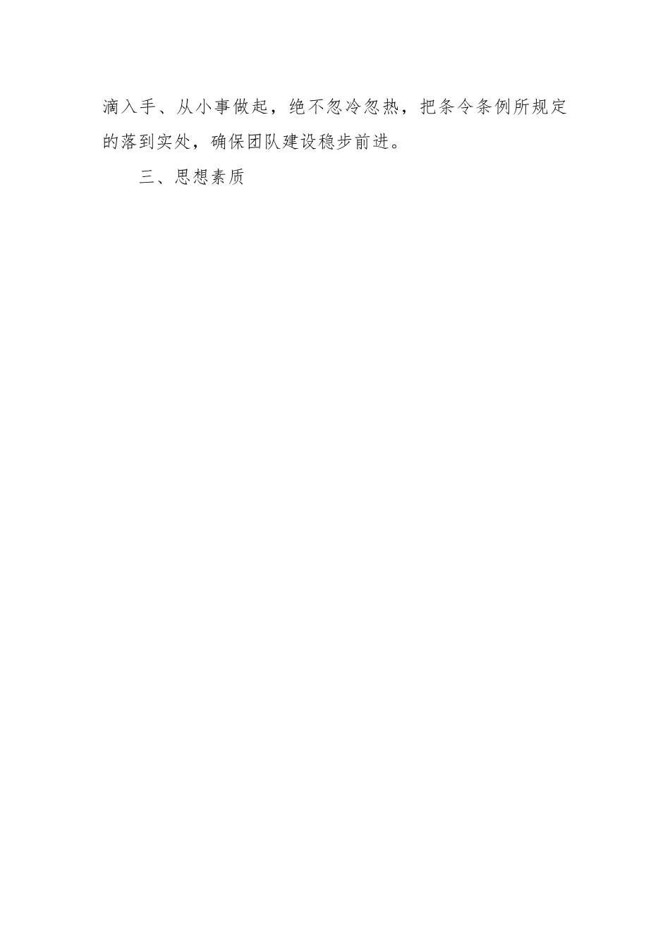 (5篇）有关于军队年度述职报告参考材料汇编.docx_第2页