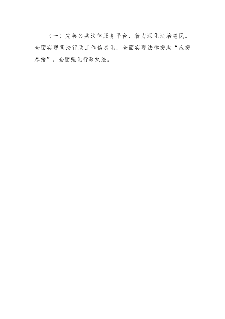 局学习贯彻县委干部大会精神情况汇报.docx_第2页