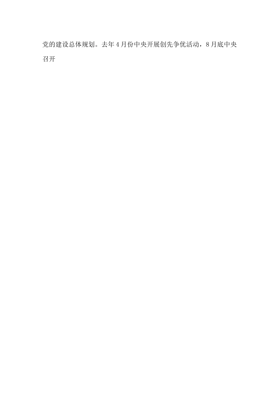 县委组织部长在党建带团建工作会议上讲话.docx_第2页