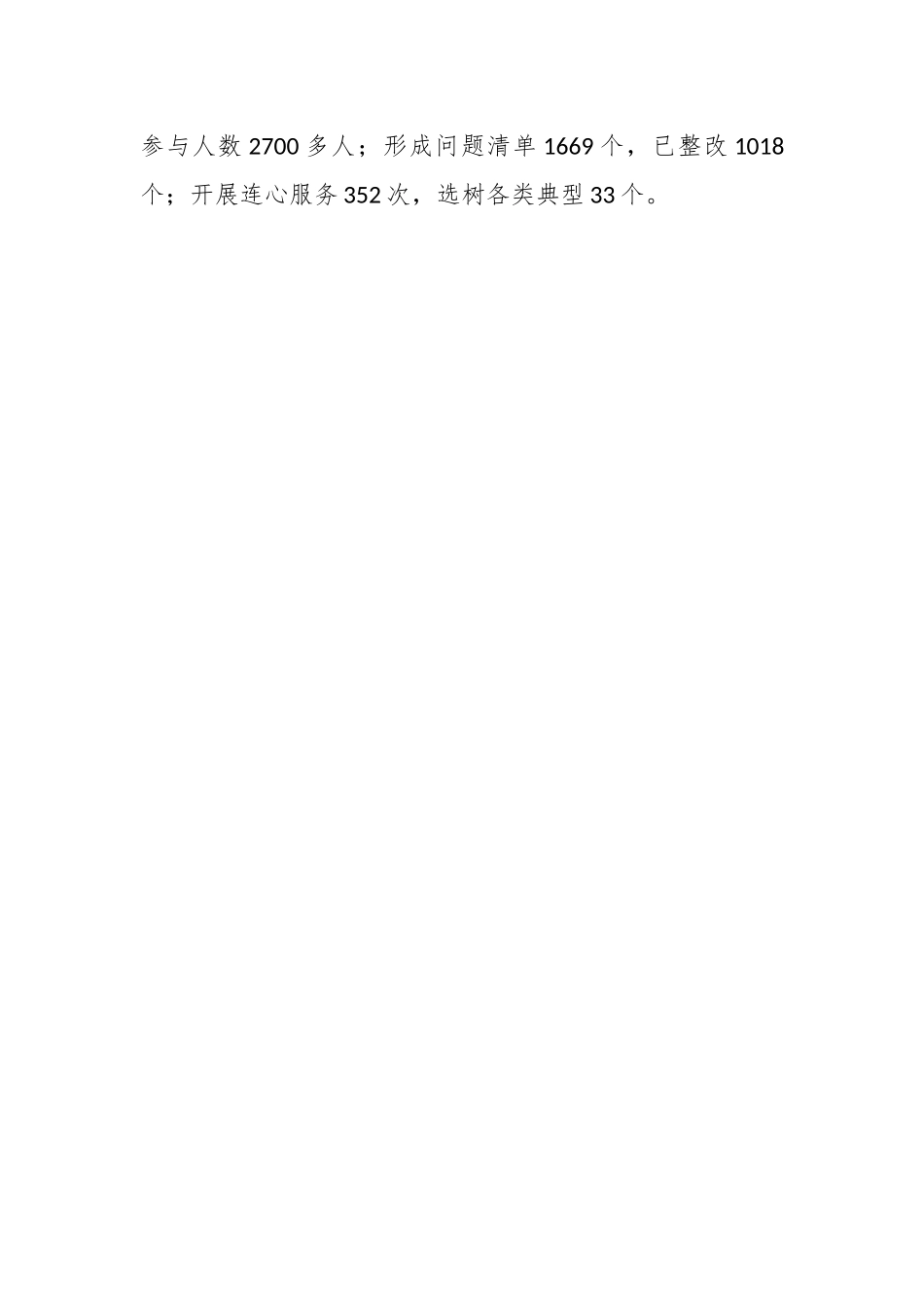 某区人社局组织部20XX年度工作总结.docx_第2页