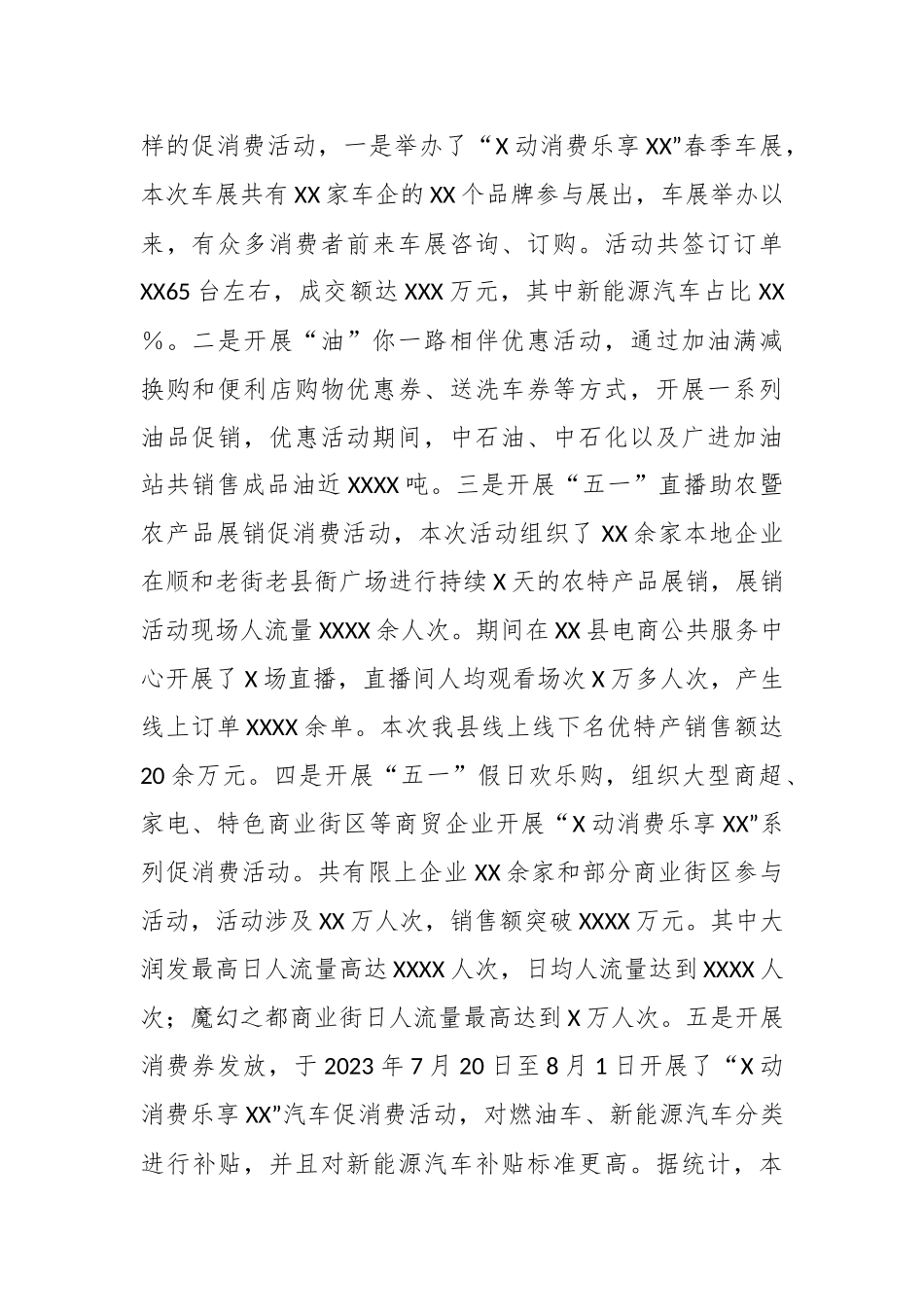 在商务局关于减轻企业负担工作的总结.docx_第3页