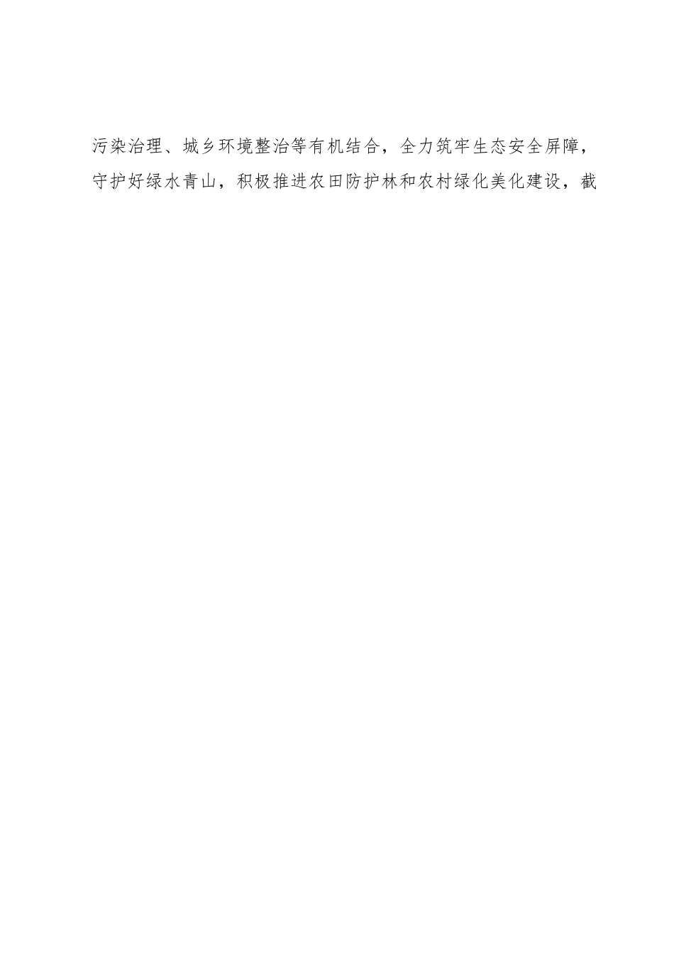 市自然资源和规划局2023年第一季度工作总结及第二季度工作谋划.docx_第3页