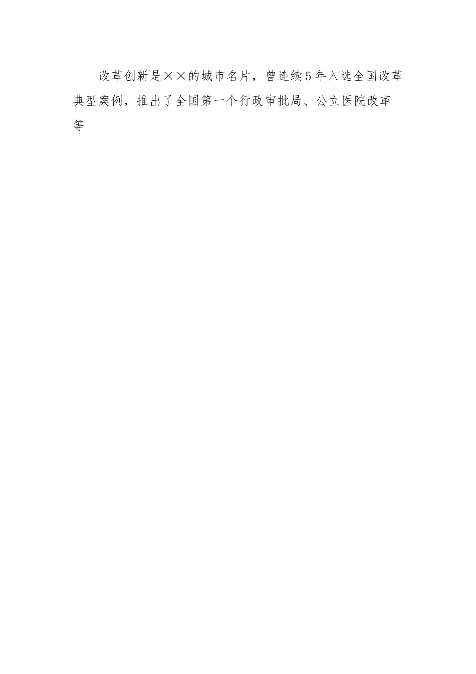 国家公交都市建设示范工程创建工作汇报.docx_第2页