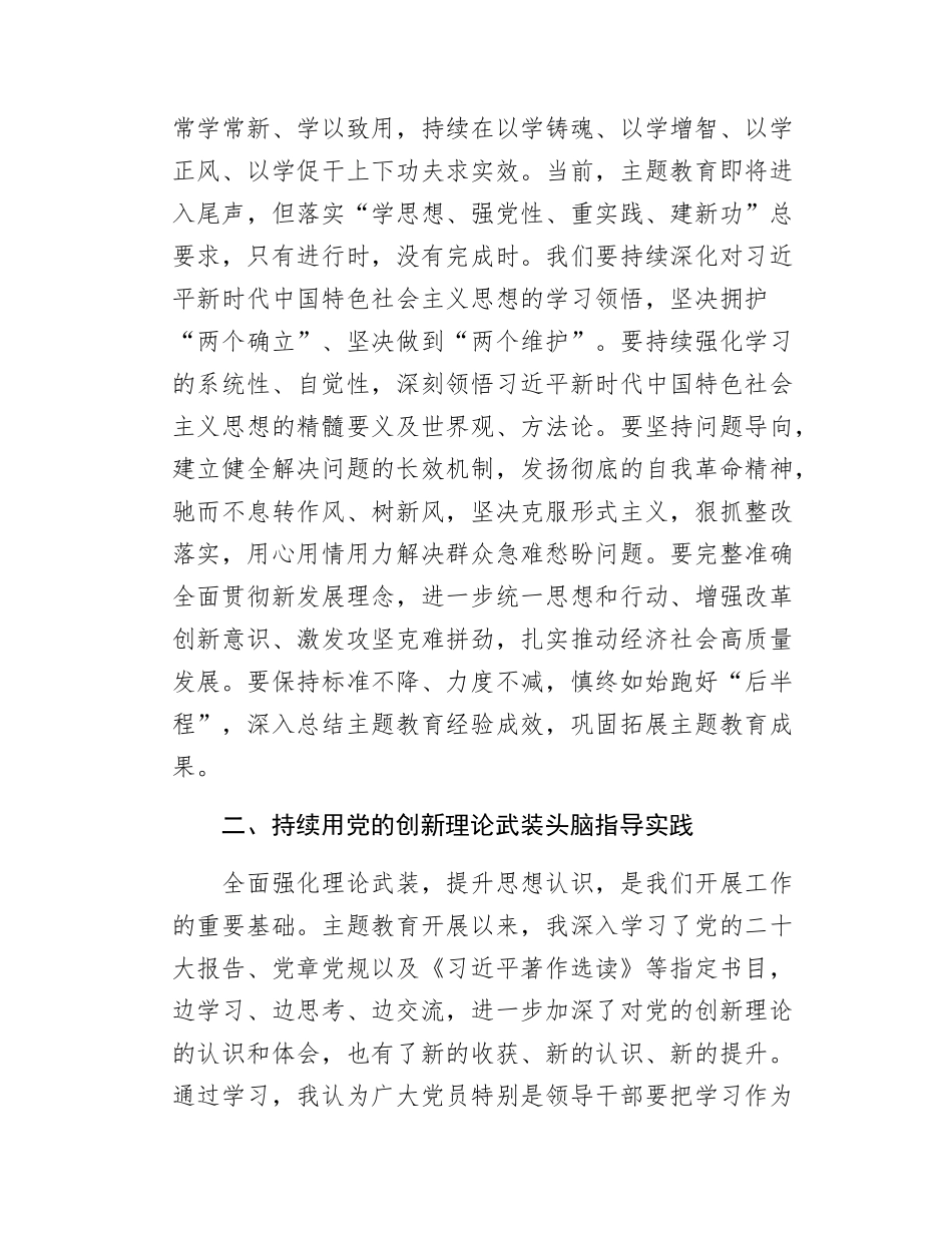 局领导在党支部年度组织生活会上的讲话.docx_第2页
