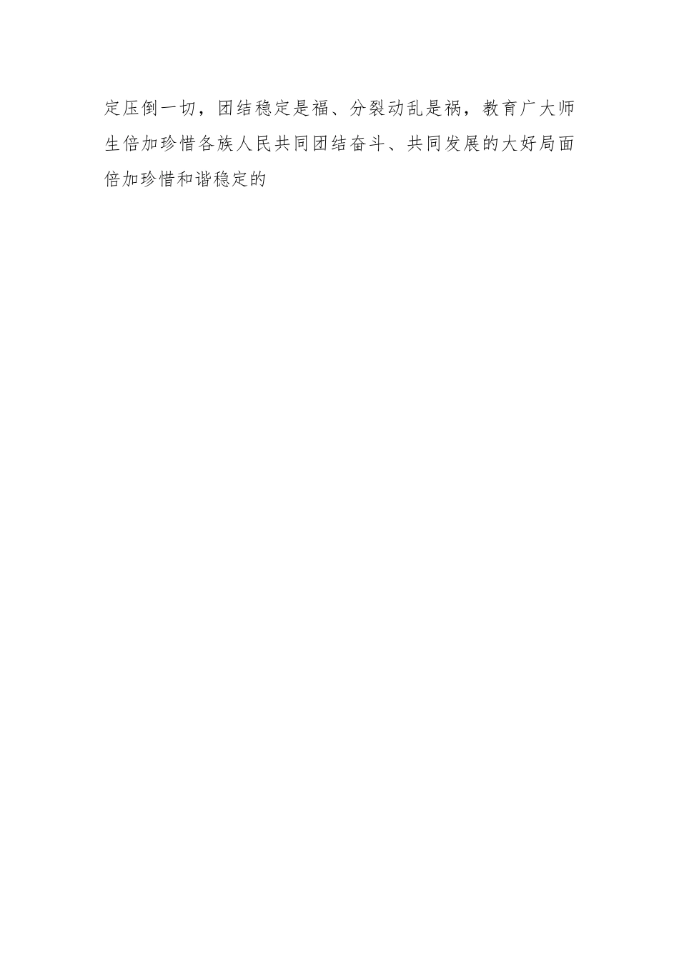 校领导近三年工作总结个人.docx_第2页