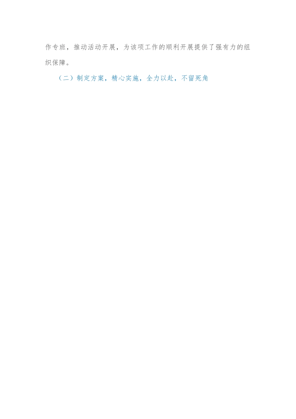 市局2022年作风建设年活动阶段开展情况汇报.docx_第2页