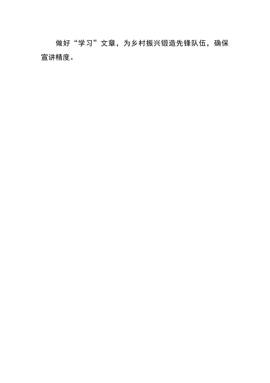 某县干部下乡工作情况总结.docx_第2页