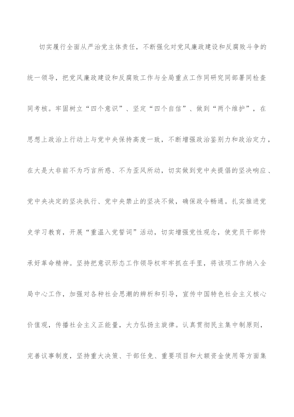 市直机关事务局关于自市委X届X次全会以来工作开展情况及下步工作打算的情况报告.docx_第3页