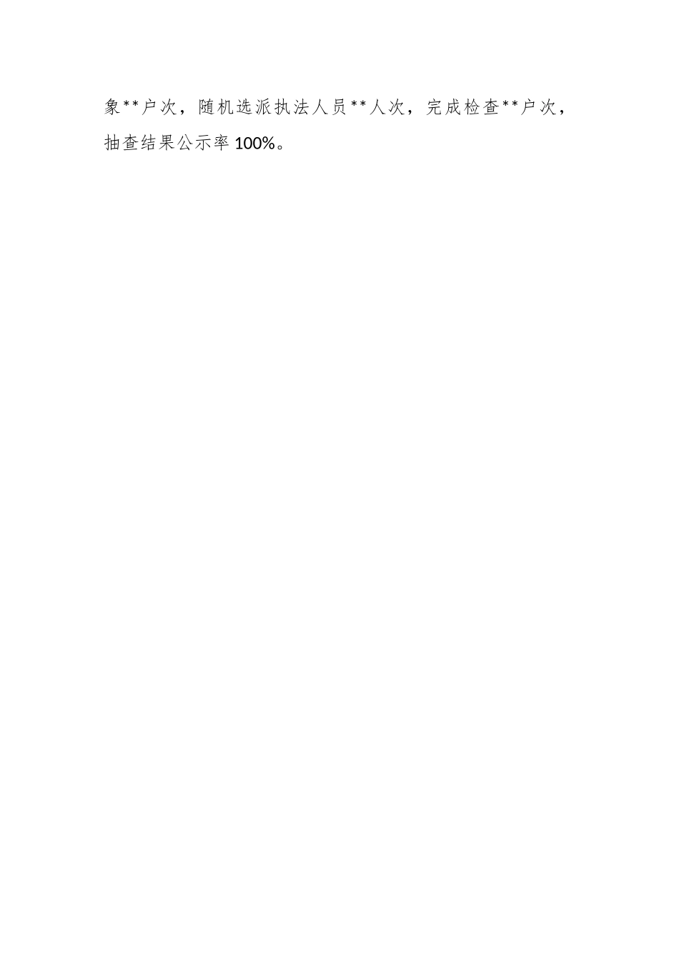 某县市场监督管理局重点工作汇报材料.docx_第2页