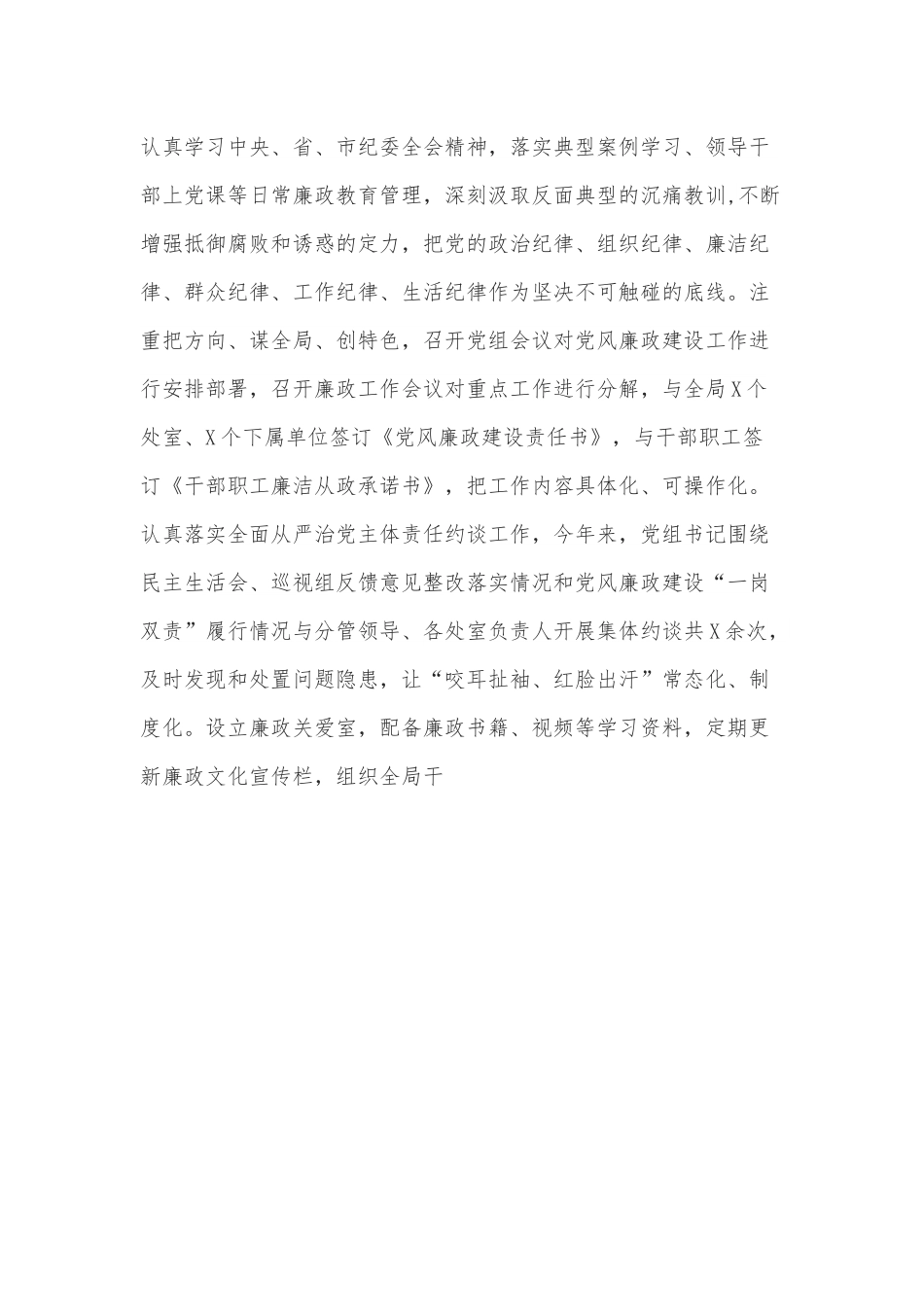 市直机关事务局近年来工作开展情况报告.docx_第3页