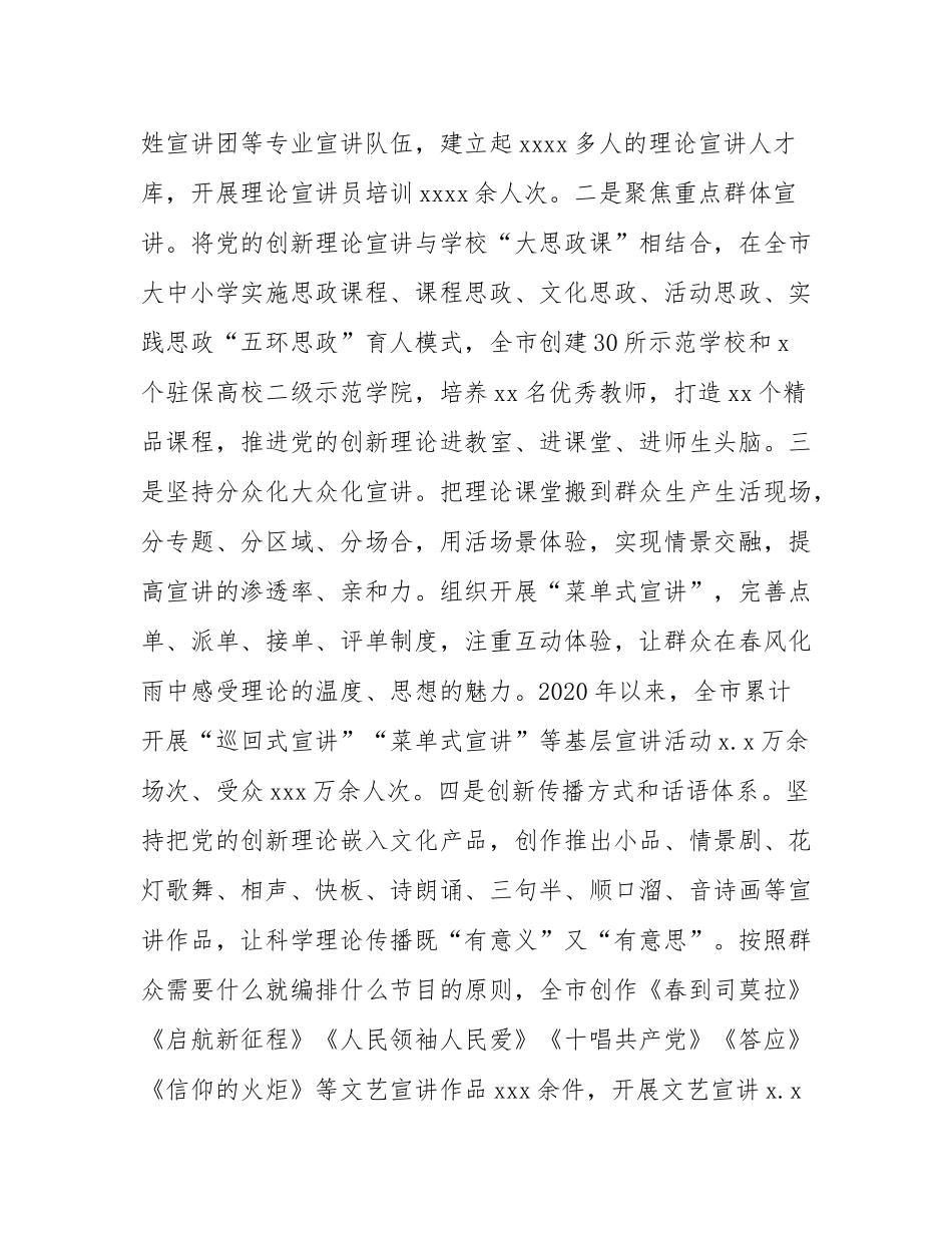 在2024年全省农村精神文明建重点工作推进会上的汇报发言.docx_第2页