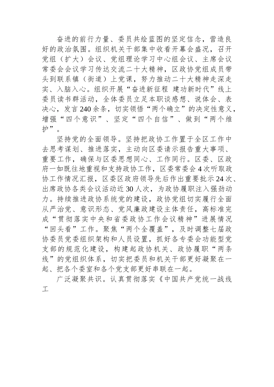定海区委员会常务委员会工作报告.docx_第2页