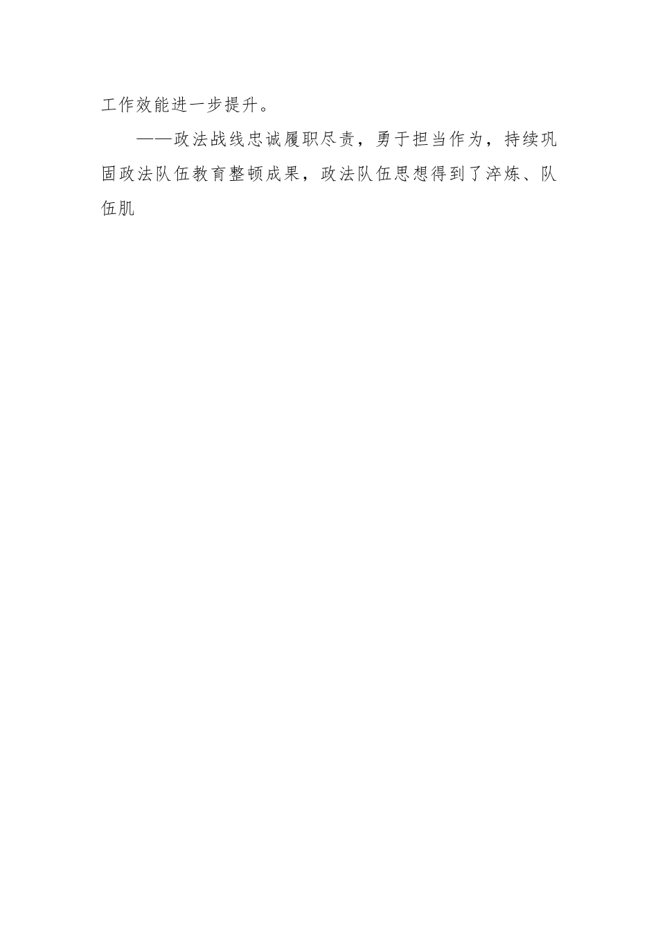 在2023年党的建设工作会议上的讲话.docx_第2页