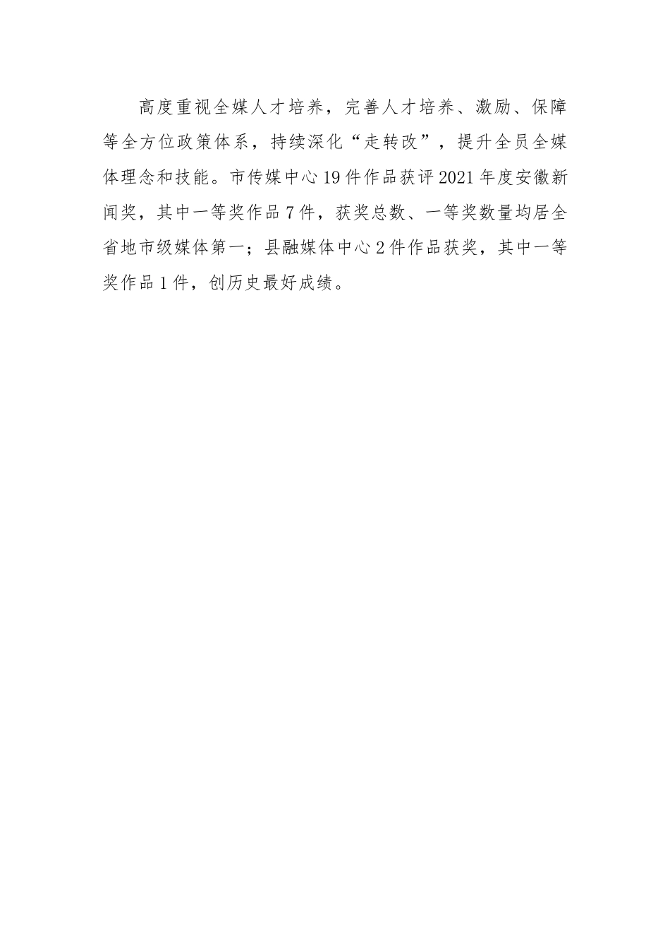 市文化体制改革综述.docx_第3页