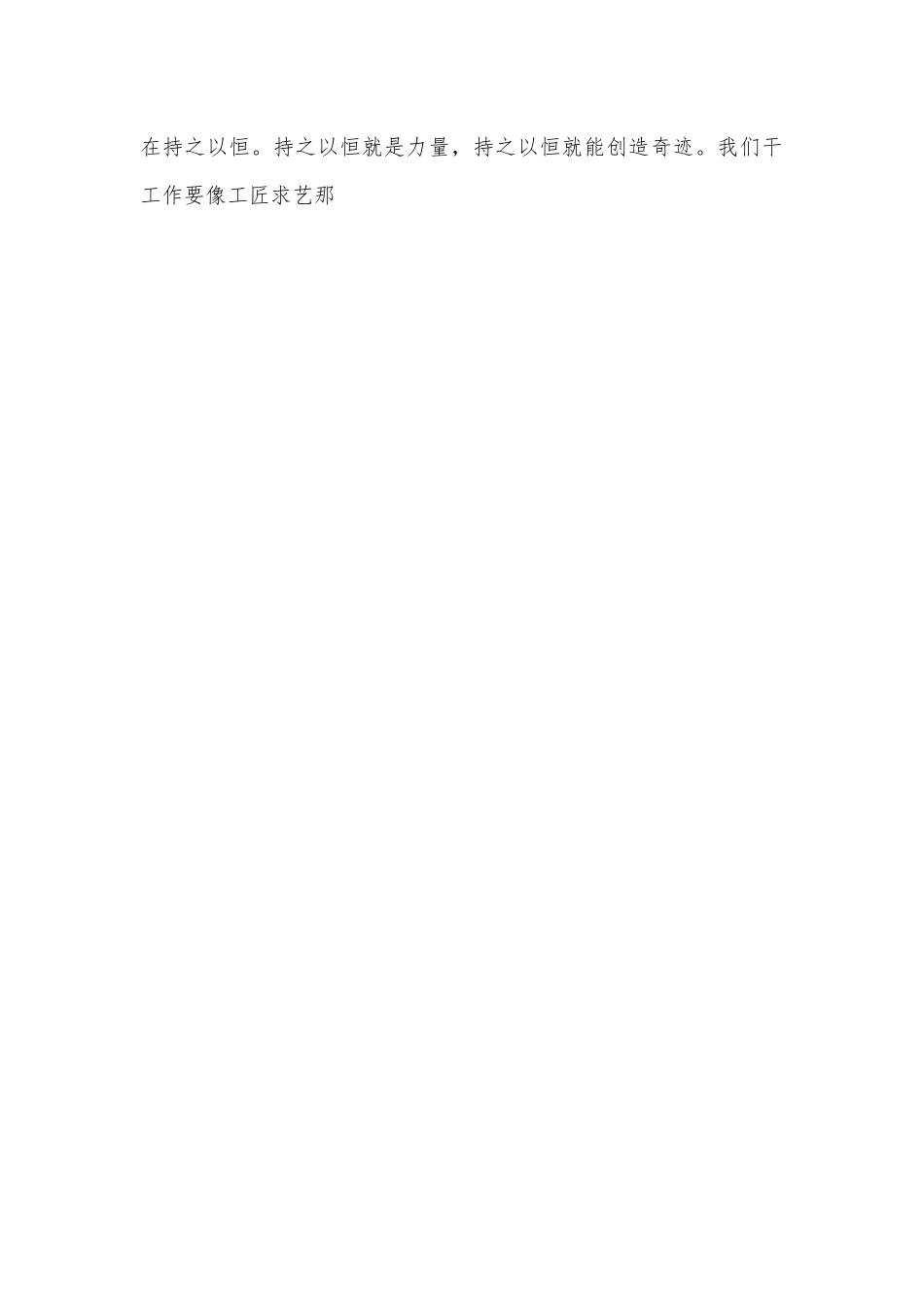 在2022年全市科级干部培训班结业仪式上的讲话.docx_第2页