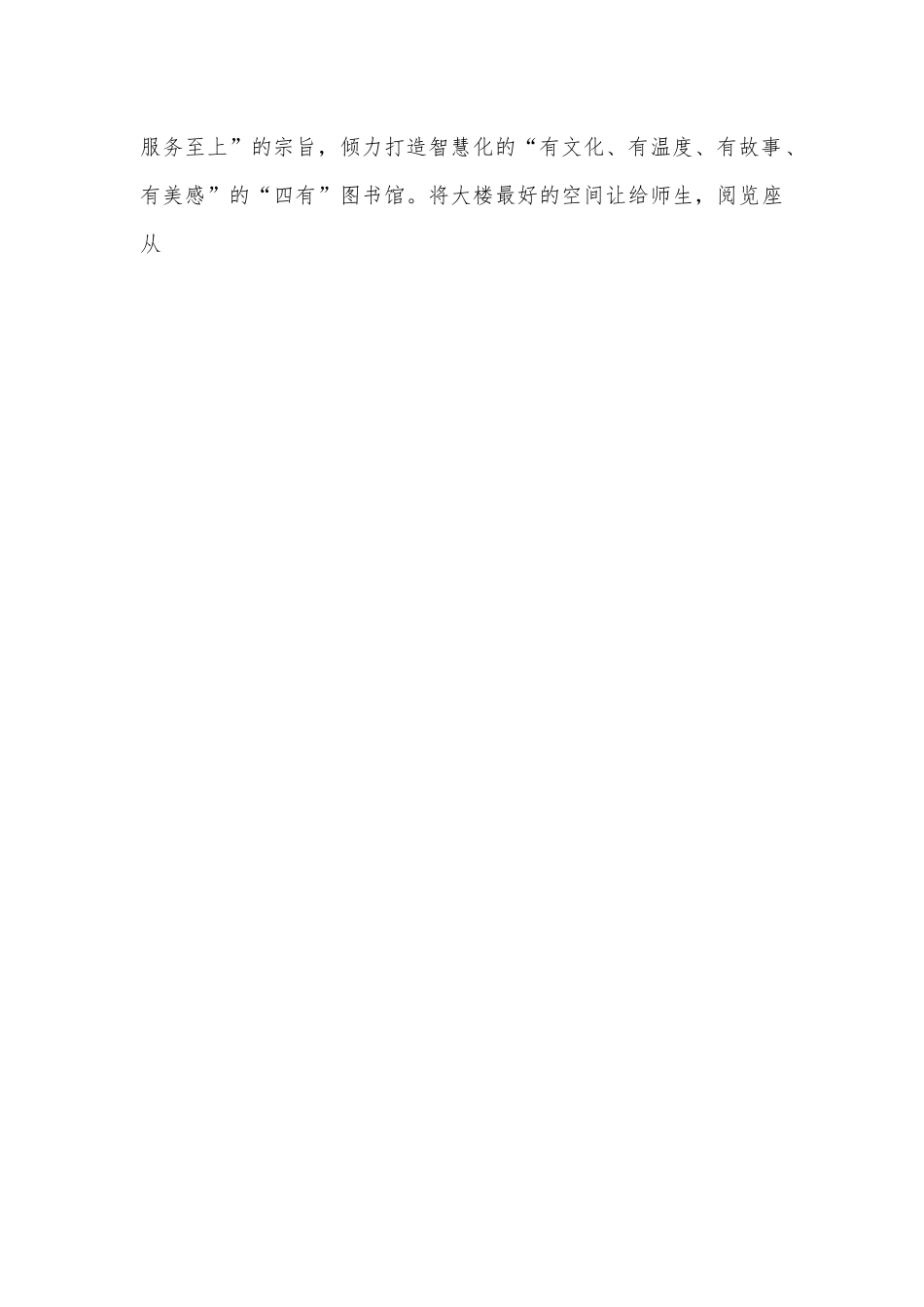 学术委员会秘书处主任2022年述职报告.docx_第2页