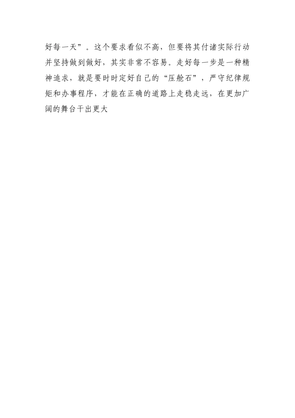 在2022年全县领导干部警示教育大会上的讲话.docx_第2页