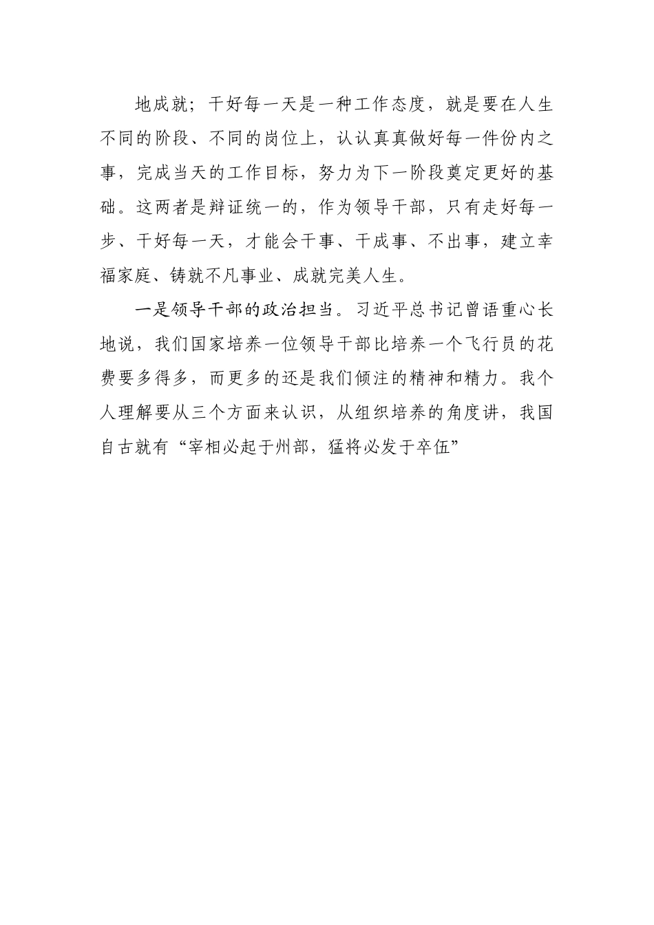 在2022年全县领导干部警示教育大会上的讲话.docx_第3页